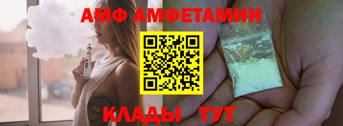 Amphetamine  Вход с VPN  Амфетамин  Асбест  АМФЕТАМИН 97% 