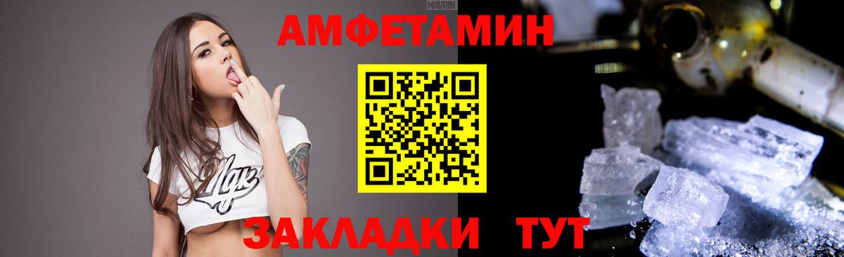 АМФЕТАМИН Розовый Асбест