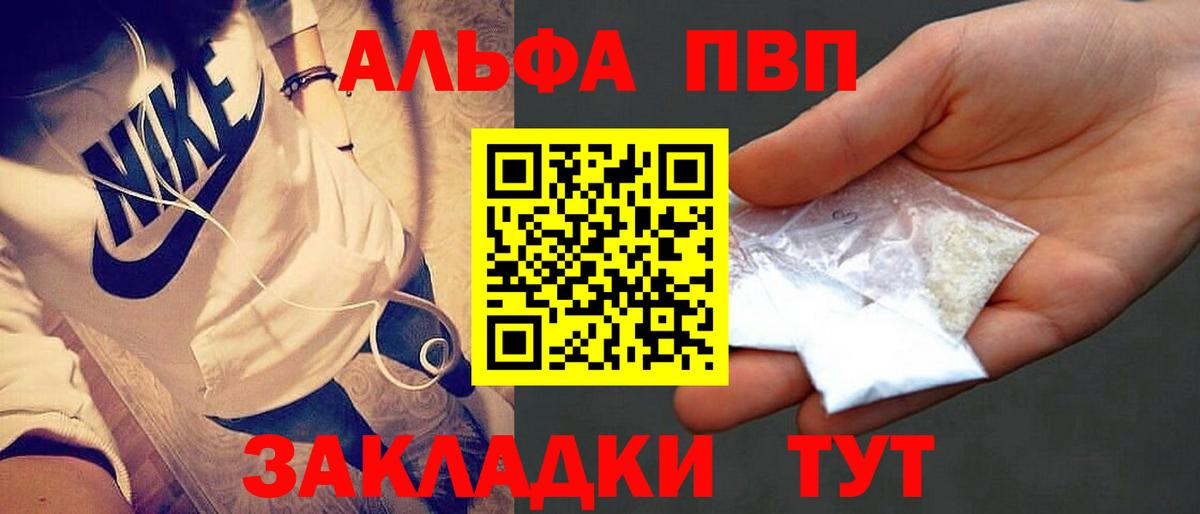 A-PVP  Alfa_PVP СК  Alpha PVP кристаллы  Асбест  Вход с VPN  Alpha PVP СК 