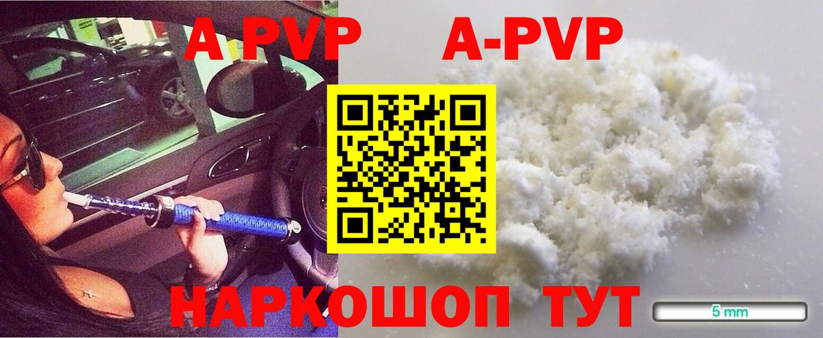 А ПВП СК  Асбест  Alfa_PVP крисы CK  Альфа ПВП  A PVP СК КРИС 