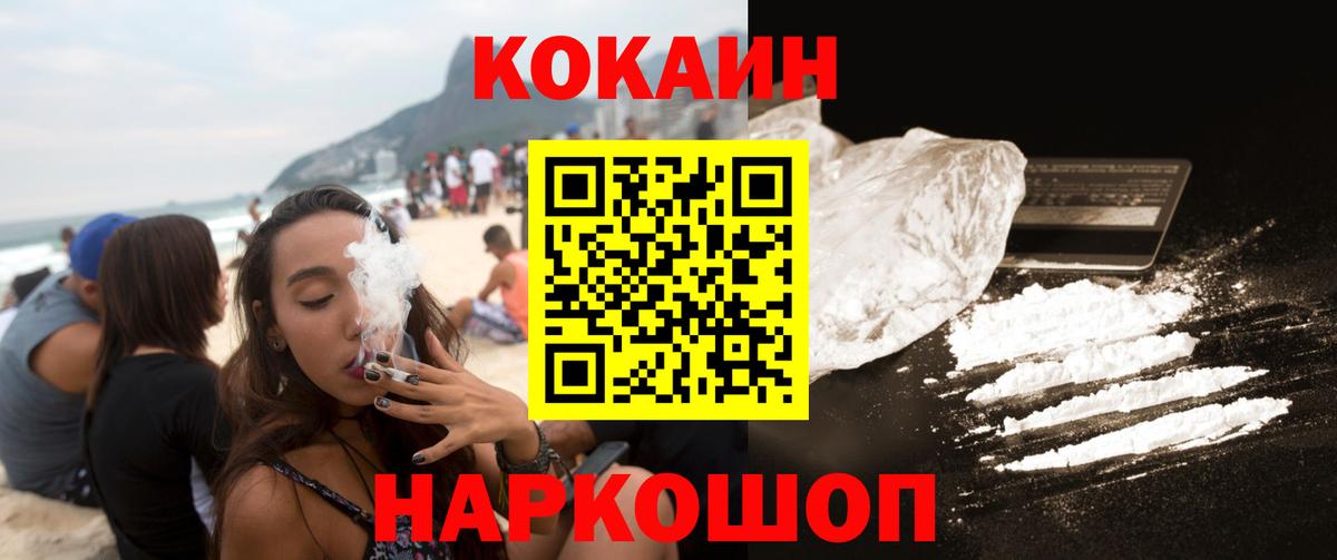 Cocaine Fish Scale Асбест
