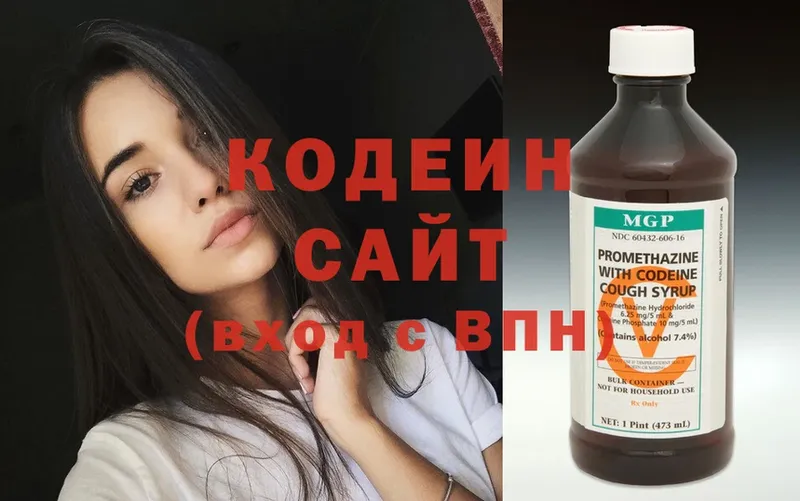 Кодеин напиток Lean (лин)  купить наркотик  Асбест 