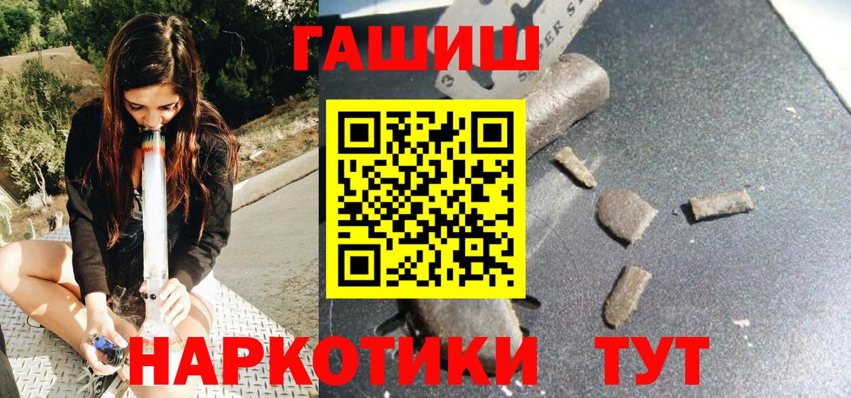 ГАШ убойный  ГАШИШ ice o lator  даркнет сайт  Асбест 