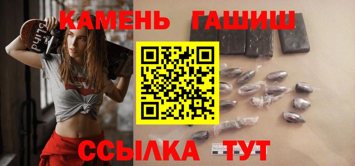 ГАШ  Вход с VPN  Асбест  ГАШИШ гарик  ГАШ VHQ 