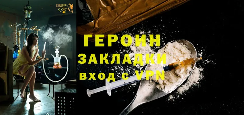 ссылка на мегу tor  Асбест  ГЕРОИН Heroin 