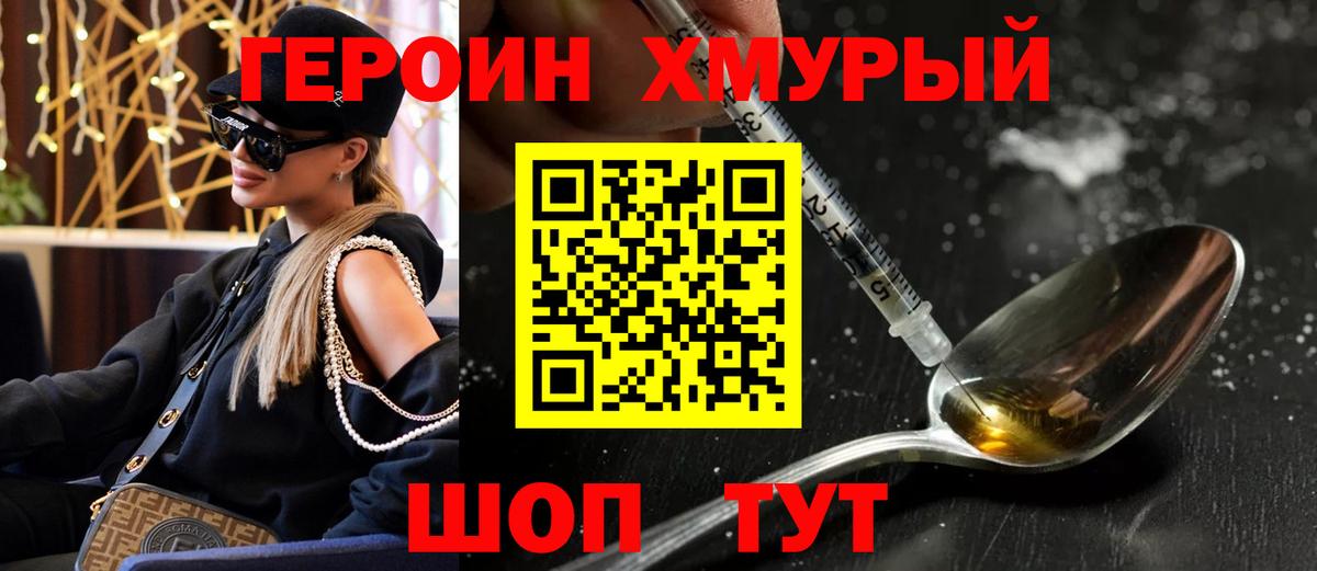 Героин гречка Асбест