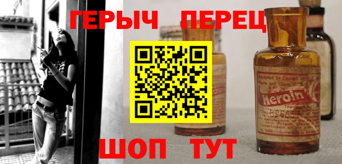 Героин герыч  Асбест 