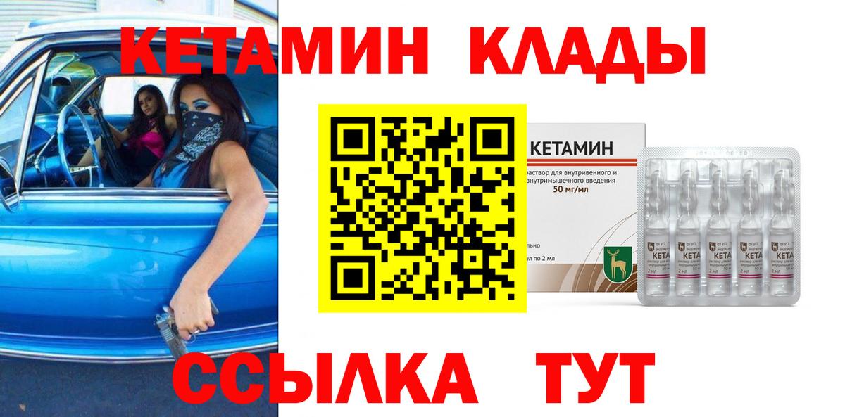 Кетамин VHQ  Кетамин ketamine  Асбест  Вход с VPN 
