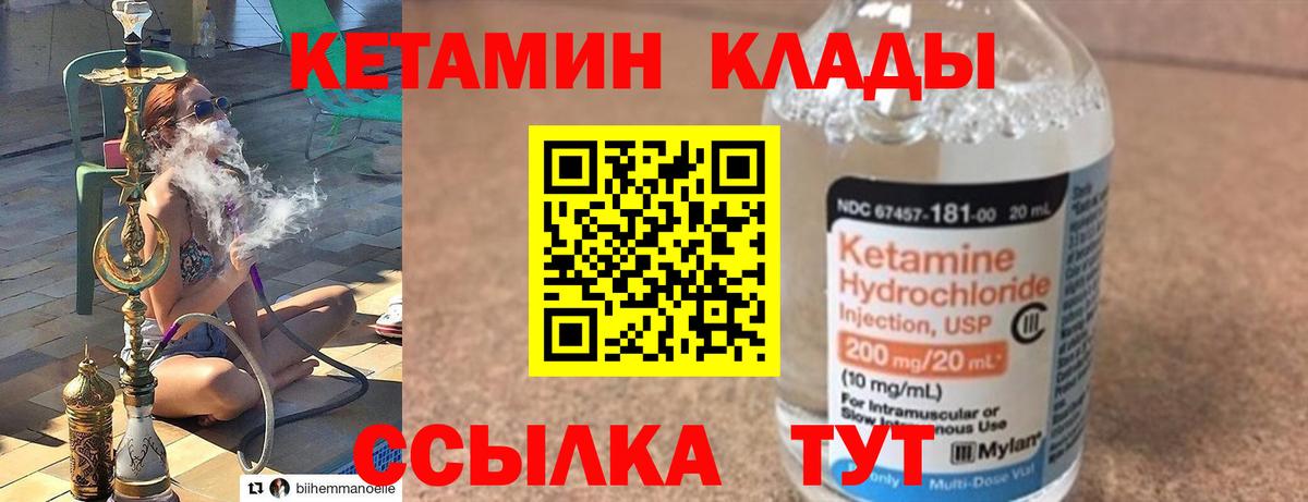 КЕТАМИН VHQ Асбест