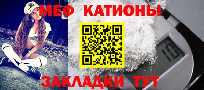 мефедрон мука Аргун