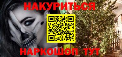 каннабис Балаково