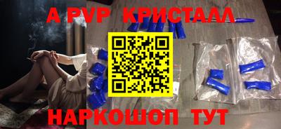 соль ск Апшеронск