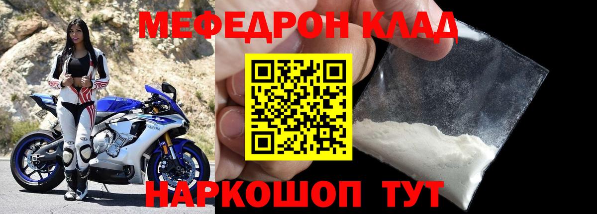 МЕФ  Асбест