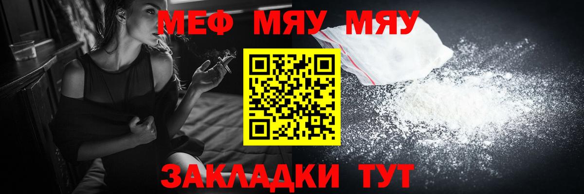 МЕФ  МЕФ mephedrone  мега зеркало  Вход с VPN  Асбест  МЕФ кристаллы 