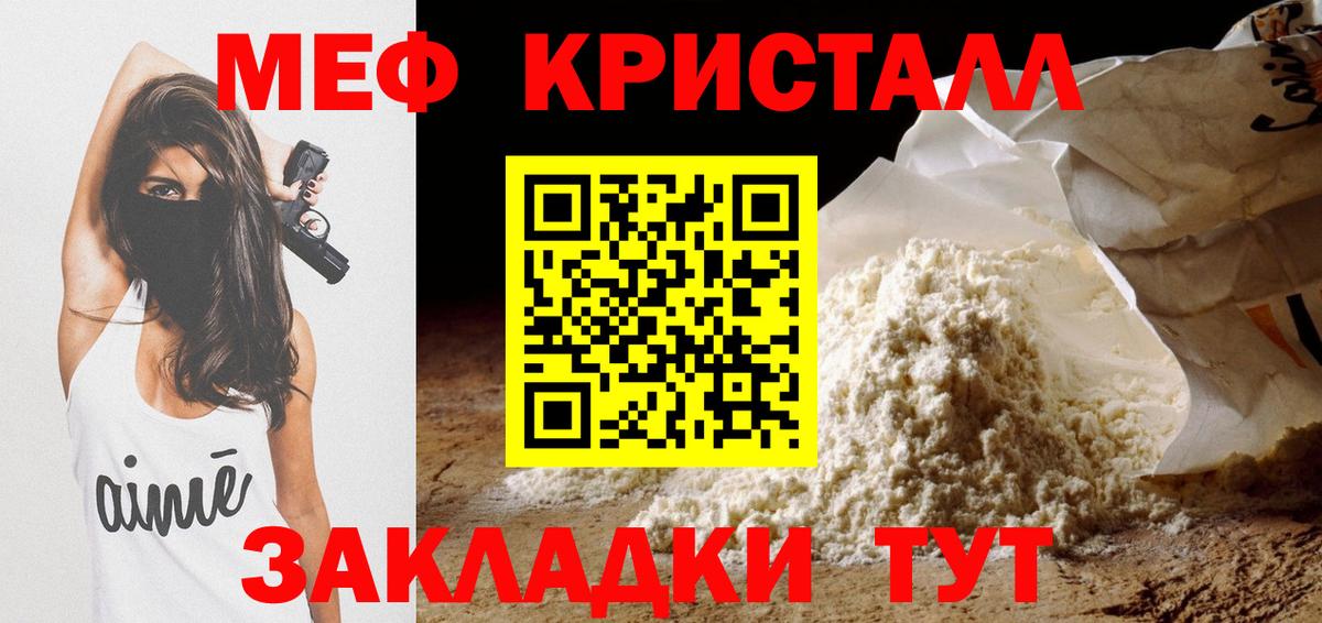 МЕФ кристаллы Асбест
