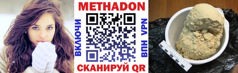 Метадон мёд Асбест