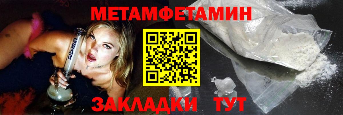 Метамфетамин Декстрометамфетамин 99.9%  Вход с VPN  Асбест 