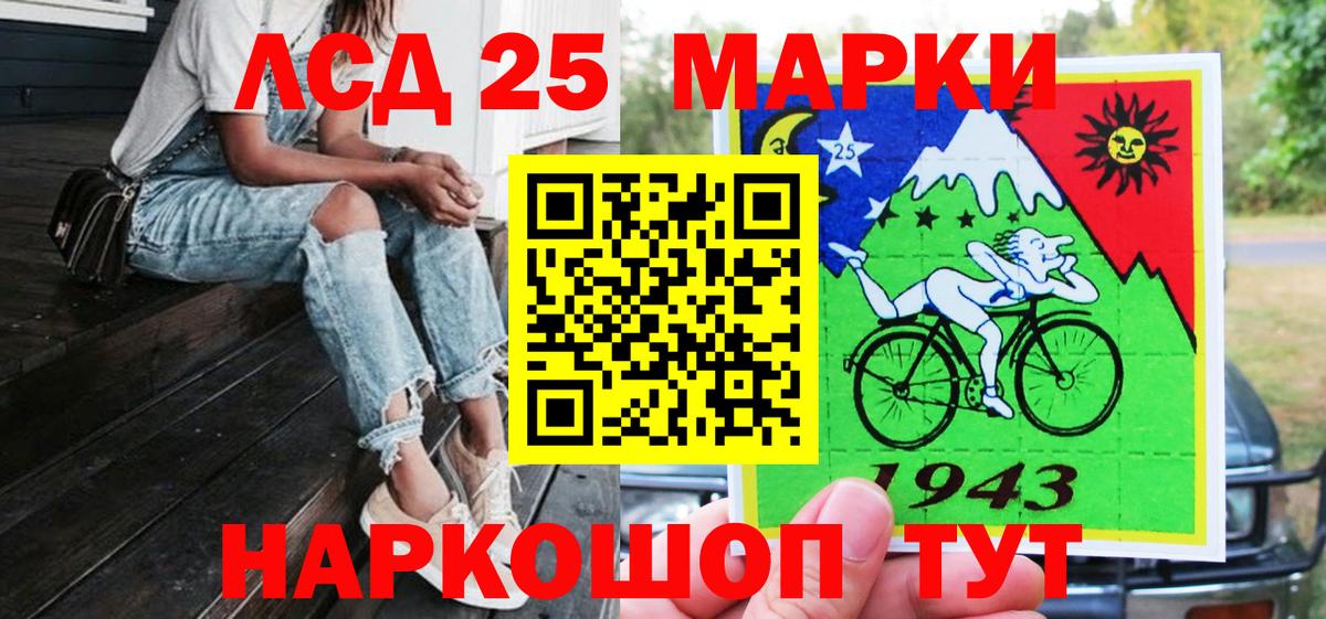 Марки 25I-NBOMe 1500мкг Асбест