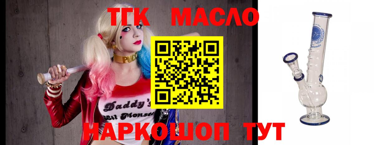 Дистиллят ТГК вейп с тгк  Вход с VPN  Дистиллят ТГК концентрат  Асбест 
